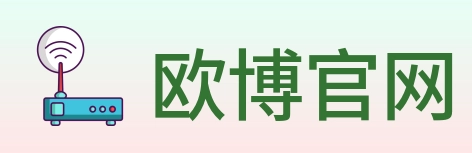 欧博官网 Logo